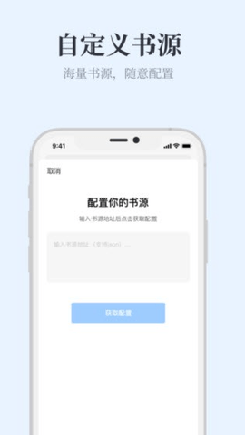 蓝海搜书 - 自由阅读的小说搜索平台 Hero图