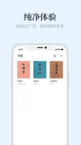 蓝海搜书 - 自由阅读的小说搜索平台 Hero图